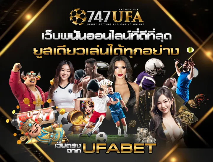 ufa747