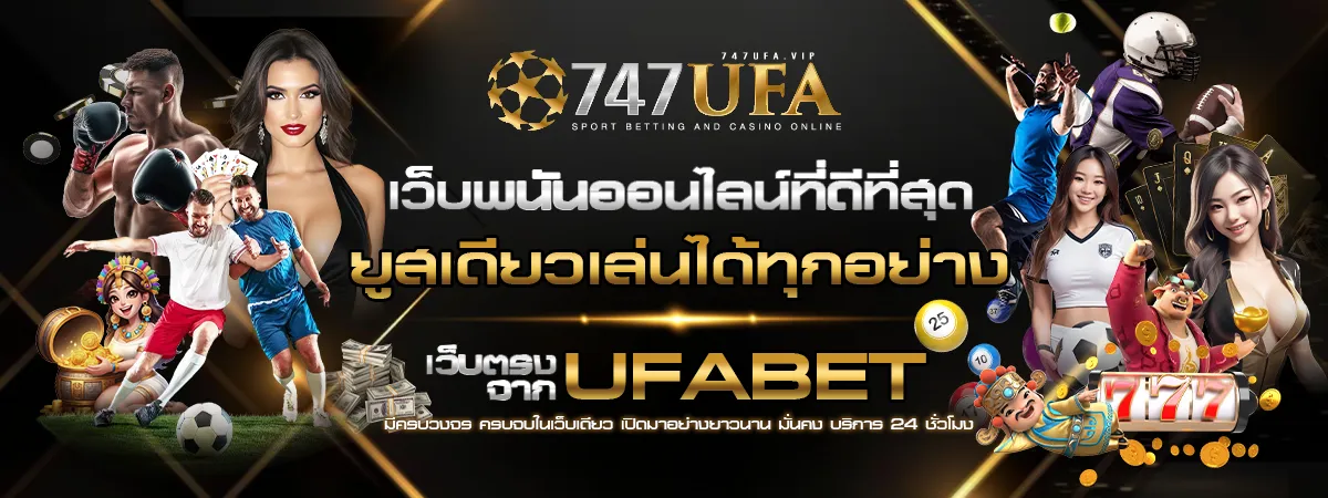 ufa747